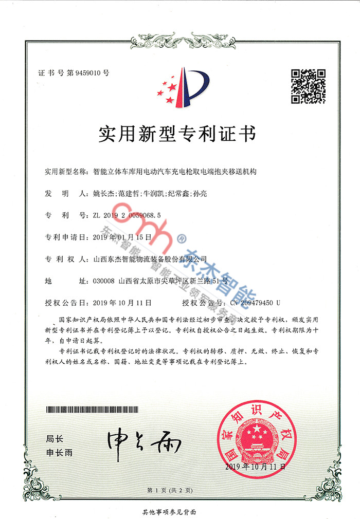 智能立體車庫(kù)用電動(dòng)汽車充電槍取電端抱夾移送機(jī)構(gòu) 智能立體車庫(kù)用電動(dòng)汽車充電槍取電端抱夾移送機(jī)構(gòu)